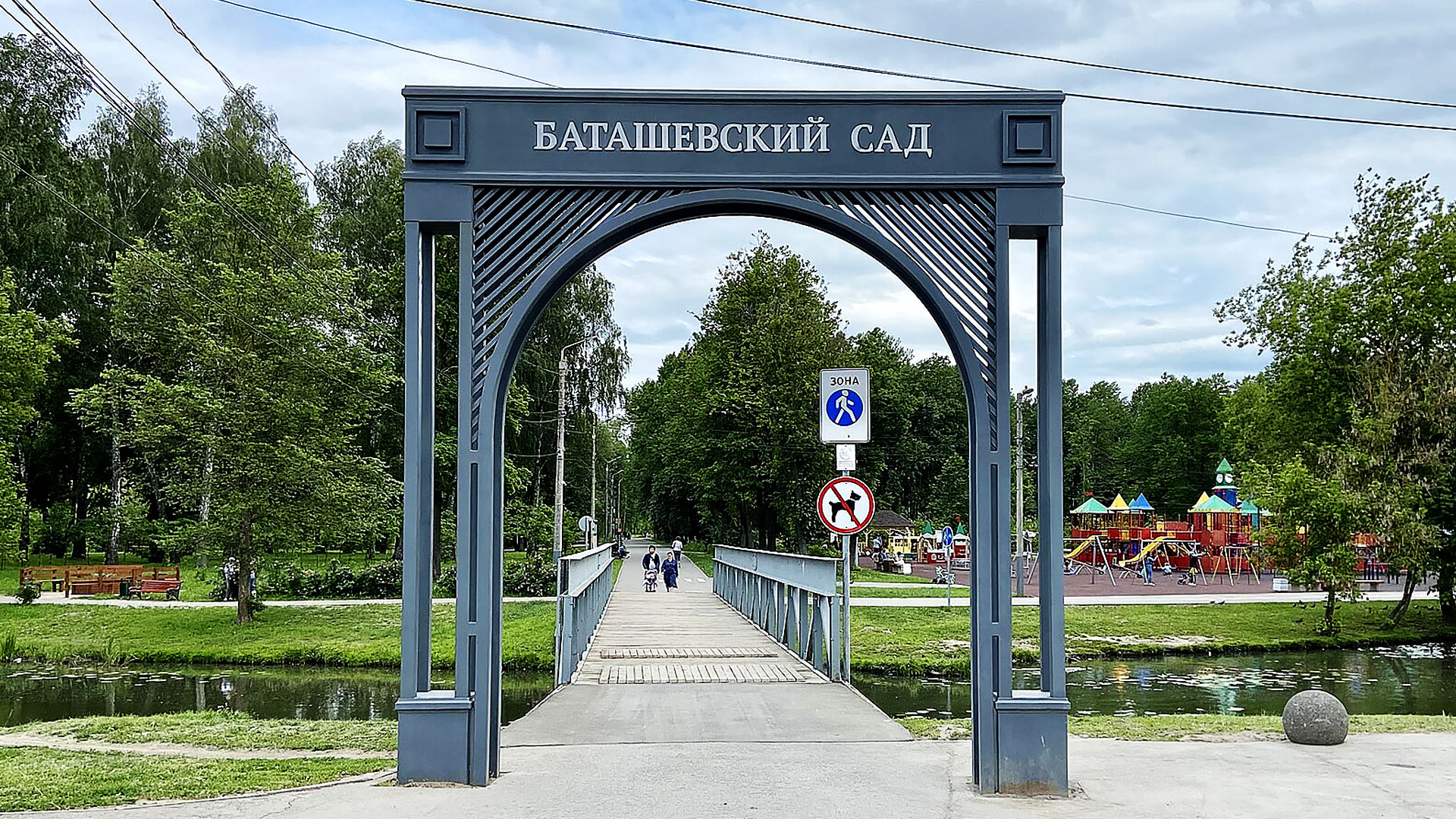 Баташевский сад