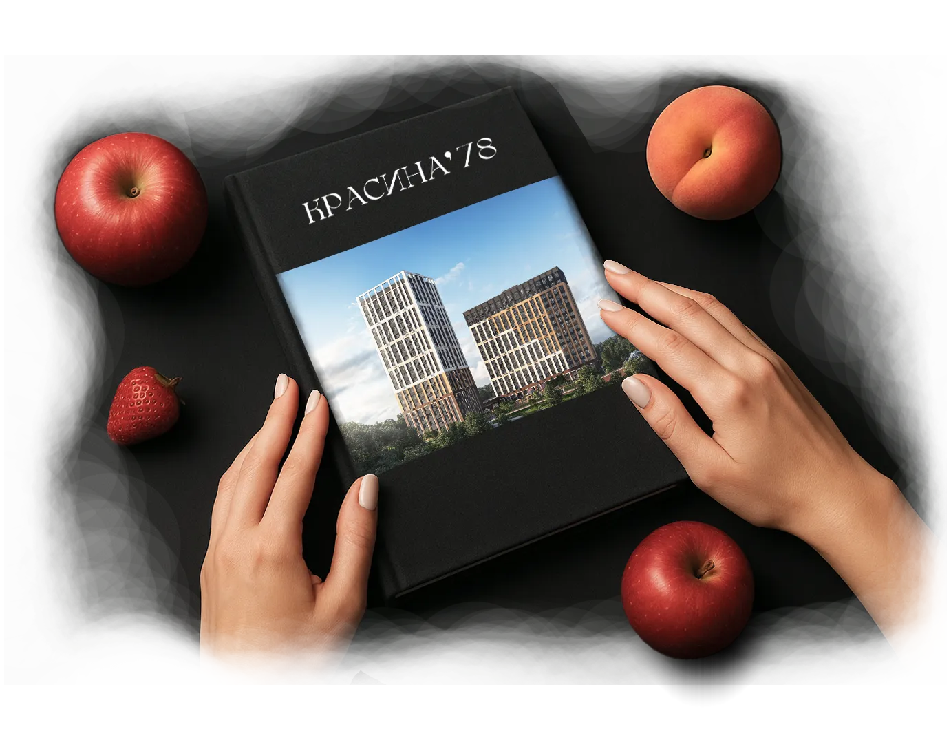 Презентация жилого комплекса